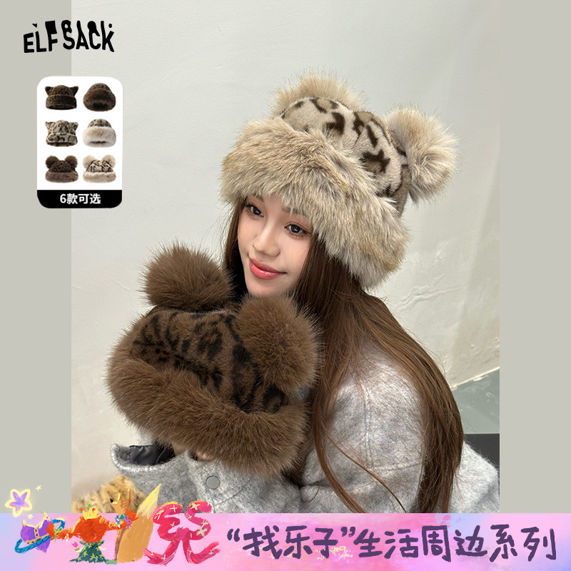 妖精的口袋毛绒绒豹纹耳朵帽子