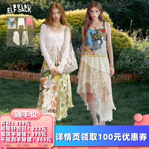 【所有女生的衣橱直播间】妖精的口袋吊带针织衫/开衫/半身裙