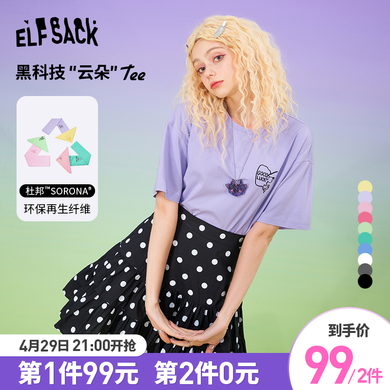 3【黑科技】妖精的口袋10色薄款短袖t恤女2021夏新款宽松白色上衣
