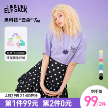 99元包邮 妖精的口袋  情侣短袖T恤*2件