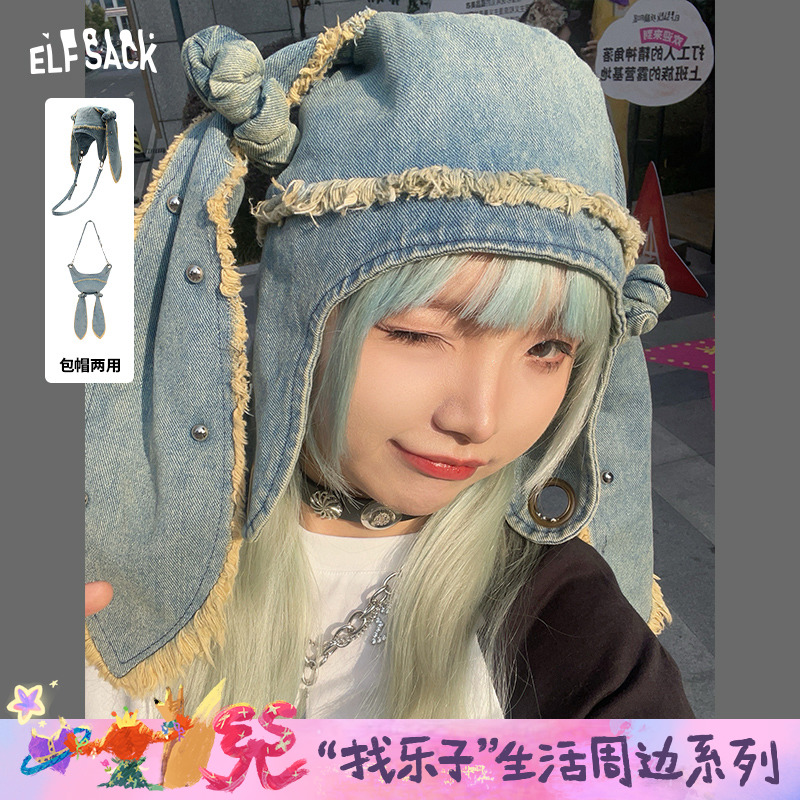 妖精的口袋【包帽两用】复古重工兔子耳朵牛仔帽子女2025春新款