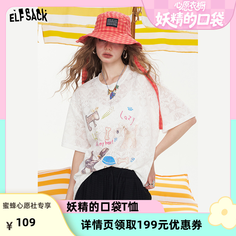 妖精的口袋卡通印花蕾丝短袖t恤