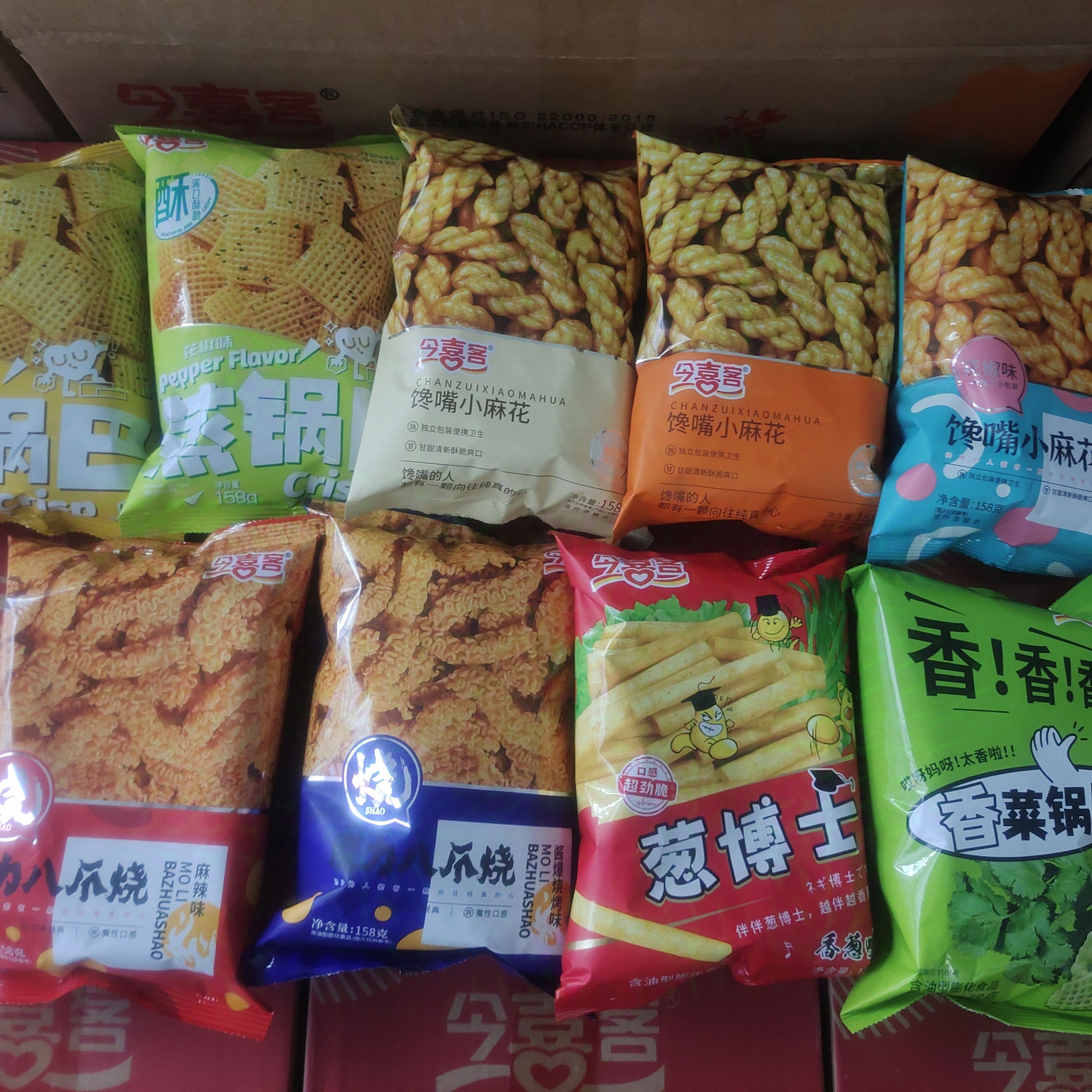 今喜客馋嘴小麻花小米锅巴八爪烧