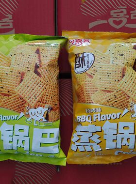 今喜客蒸锅巴麻花烧烤味花椒味休闲零食脆锅巴158克袋装休闲零食
