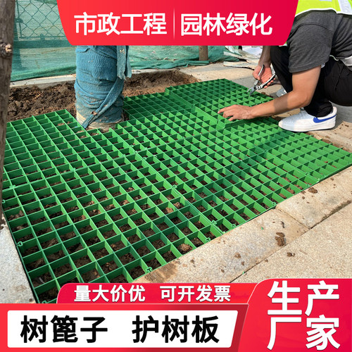 【生产厂家直销】树篦子护树板