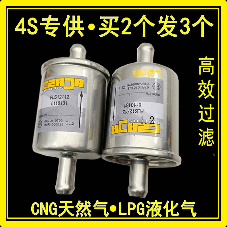 cng汽车油改气双燃料车滤芯