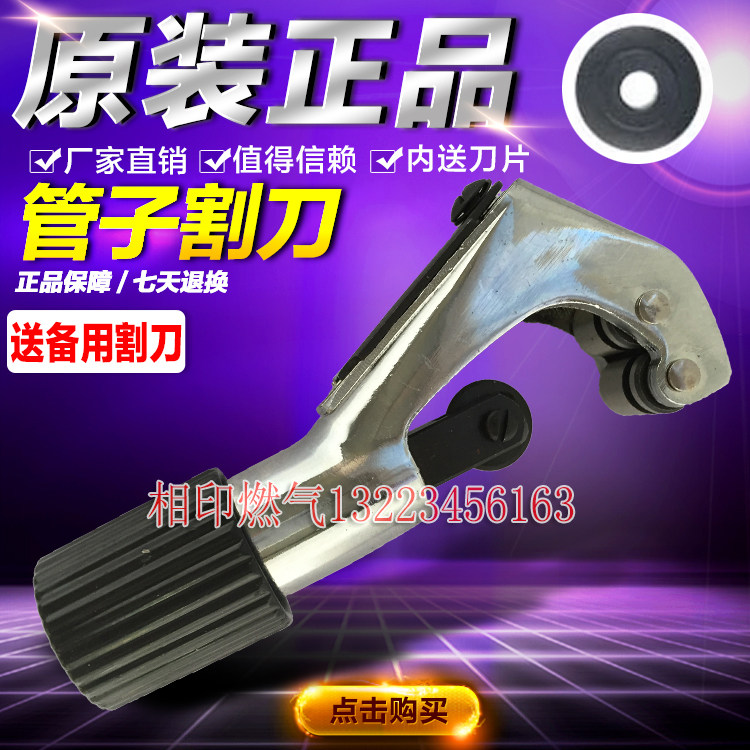 CNG安装工具割刀 钢管切割 CNG天然气配件 油改气工具