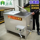 火锅店专用油水分离器不锈钢隔油池商用厨房餐饮自动排水隔渣过滤