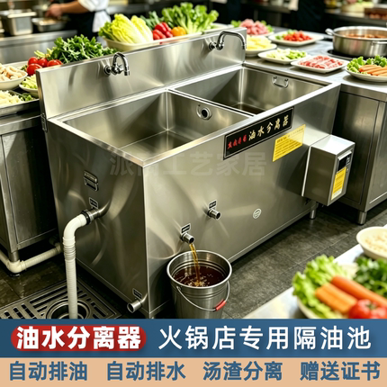 火锅店专用油水分离器不锈钢隔油池商用厨房餐饮自动排水隔渣过滤