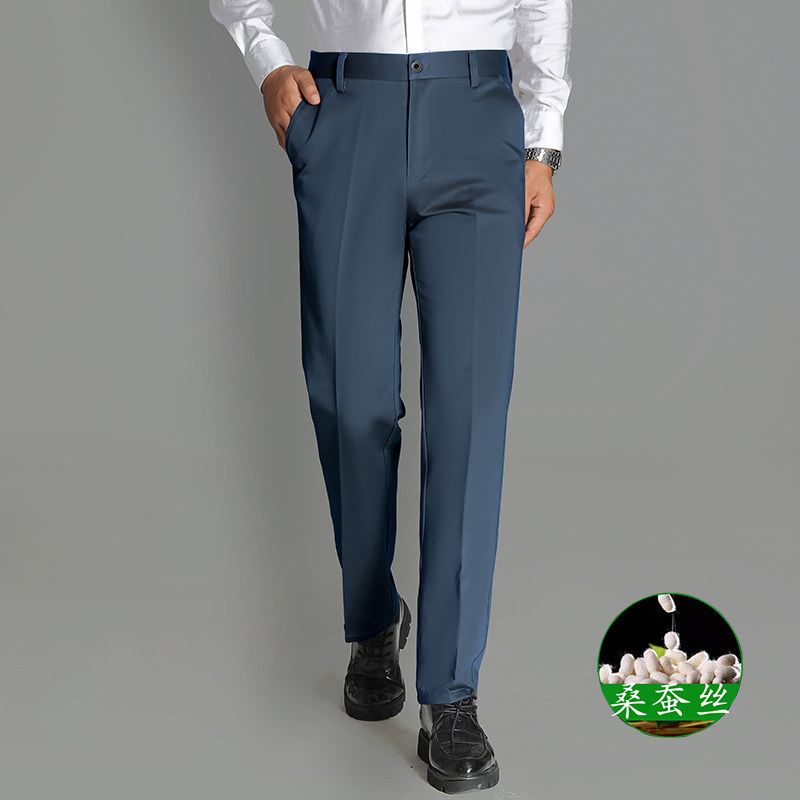 (含桑蚕丝）西裤直筒裤男抗皱免烫2025年高级感商务休闲裤