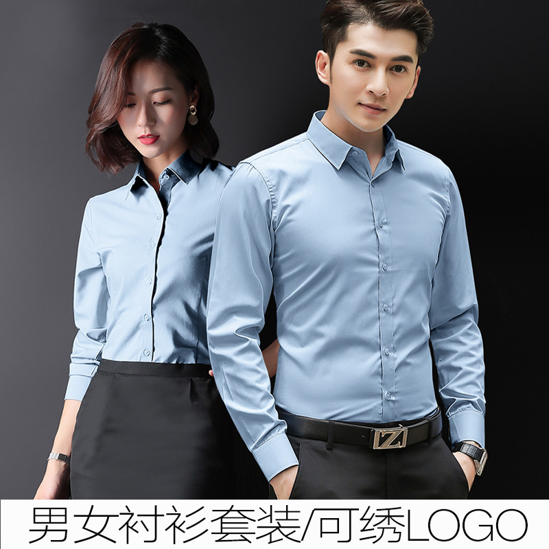 高端工作服衬衫定制长袖职业工装绣logo男女同款白衬衣西裤两件套