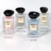 威尼斯柑橘 岩兰草 高定私藏清新系列香水小样 玉龙茶香 颐和清檀