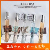 马丁马吉拉爵士酒廊壁炉火光无尽夏日无名之水慵懒周末香水小样