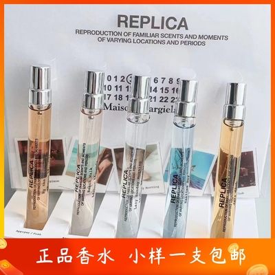 梅森马吉拉小样慵懒周末