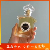 停产经典 小众老香 一千零一夜Eau 绝版 Parfum蝴蝶夫人香水小样