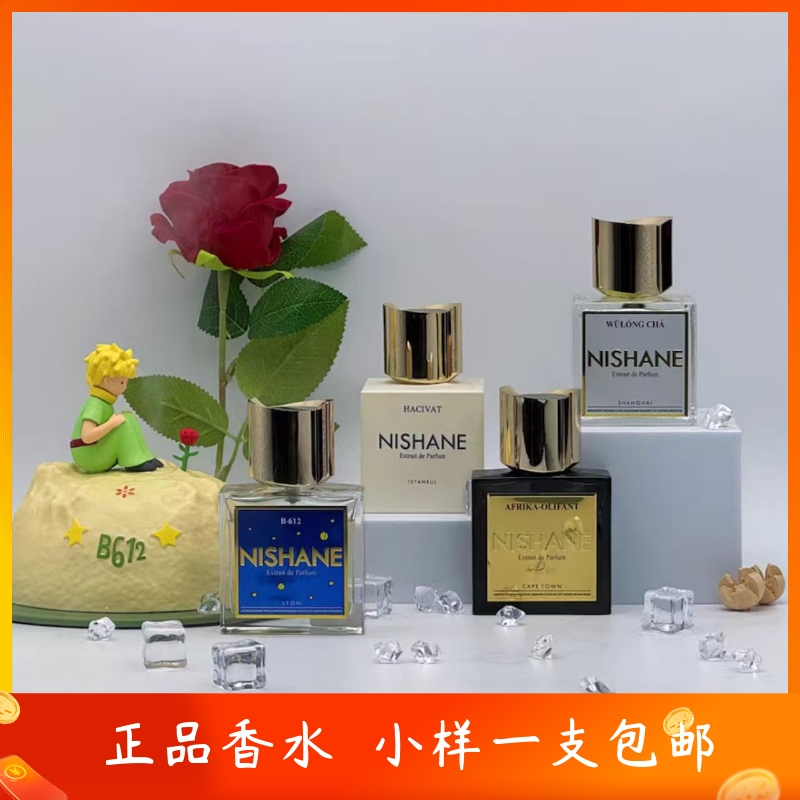 NISHANE妮姗Fan Your Flames煽风点火沉默不语皮影戏香水小样