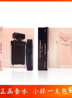 Narciso纳西素For Her同名粉白黑深沉麝香玫瑰麝香白胖子香水小样