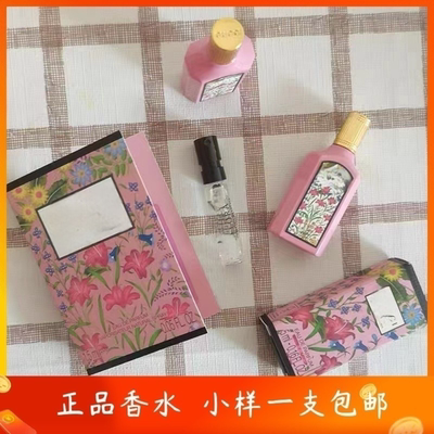 香水小样绮梦栀子花酷奇