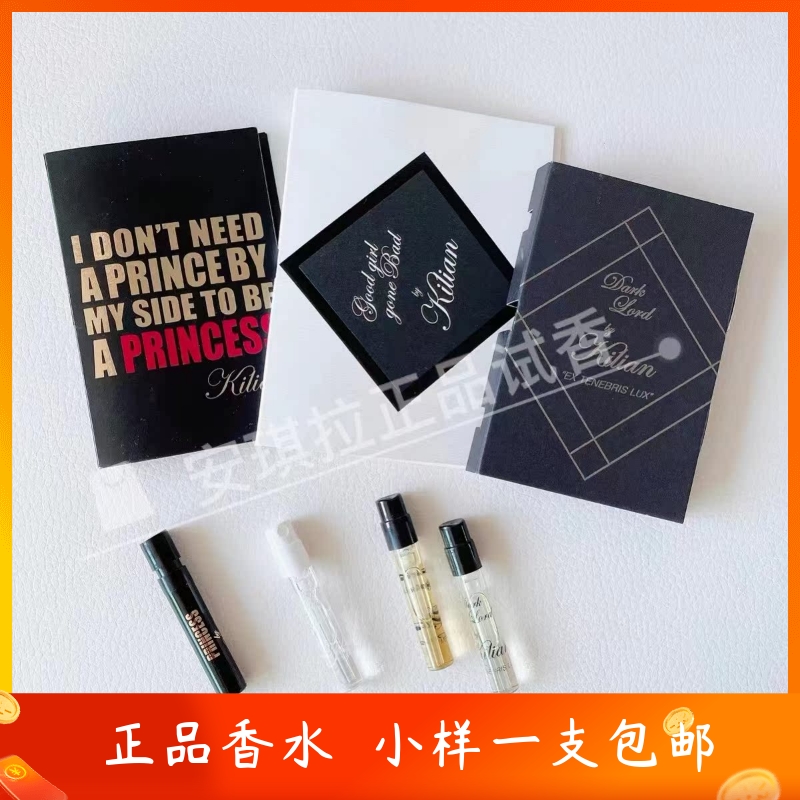 春宵一刻香水小样凯利安