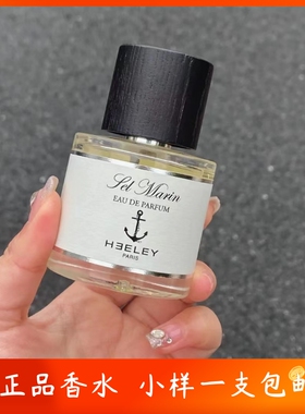 小众中性香 |James Heeley 詹姆斯.海利夏日薄荷海洋之盐香水小样