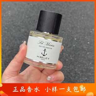 小众中性香 |James Heeley 詹姆斯.海利夏日薄荷海洋之盐香水小样