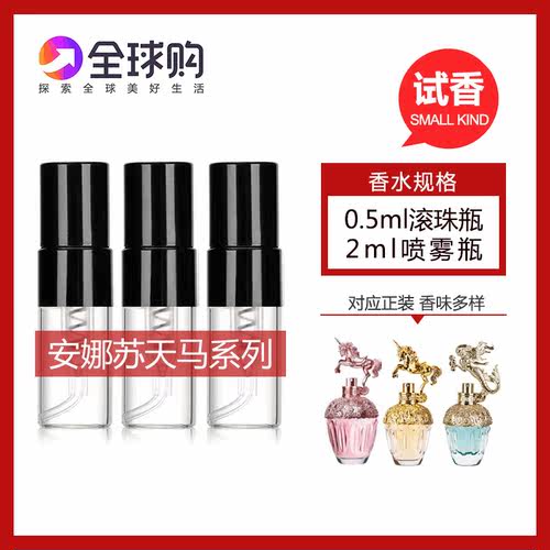 小样许愿精灵AnnaSui安娜苏