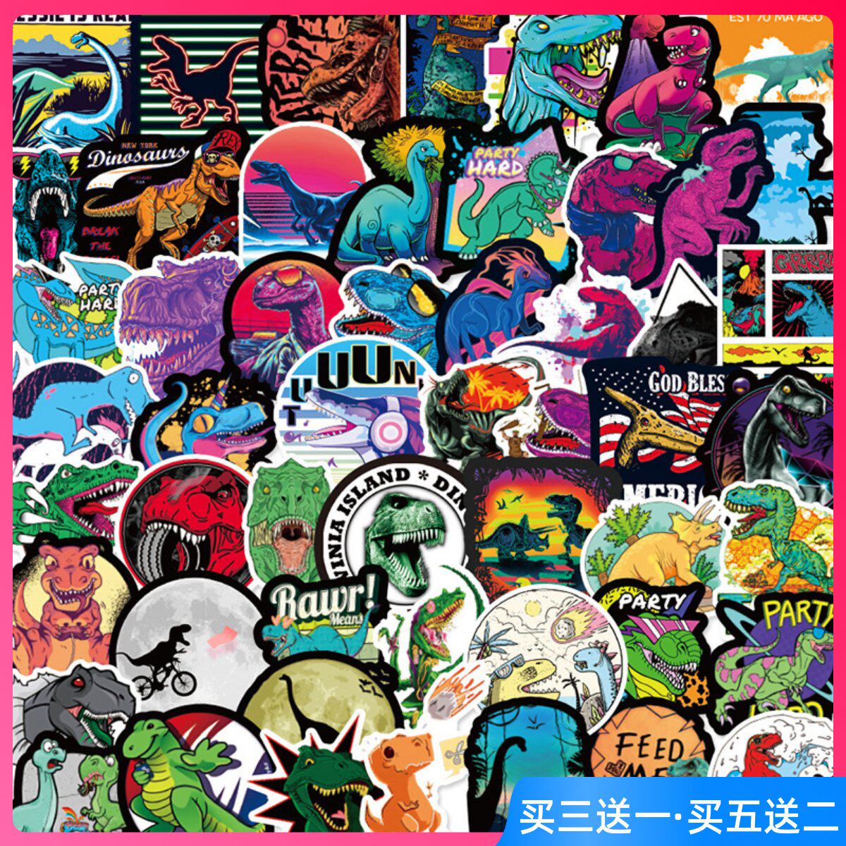 100张恐龙个性卡通侏罗纪霸王龙水杯平板行李箱创意装饰防水贴纸