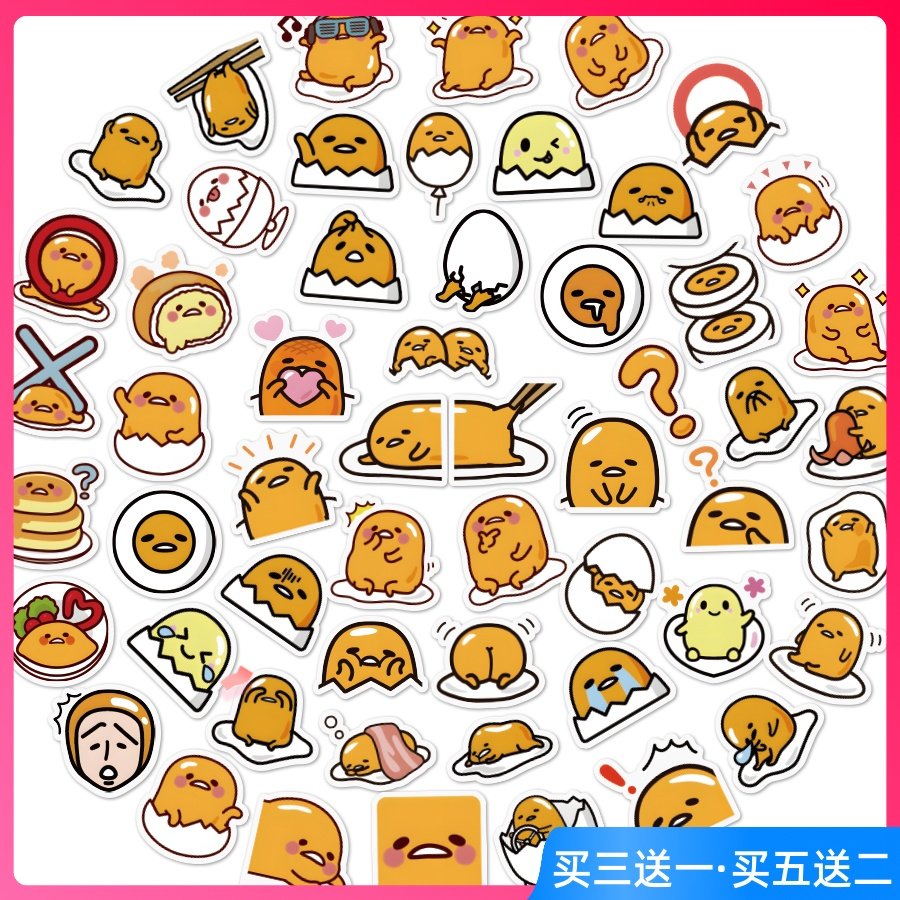 60张可爱懒蛋蛋卡通表情贴儿童文具水杯笔记本手机防水手账贴纸小