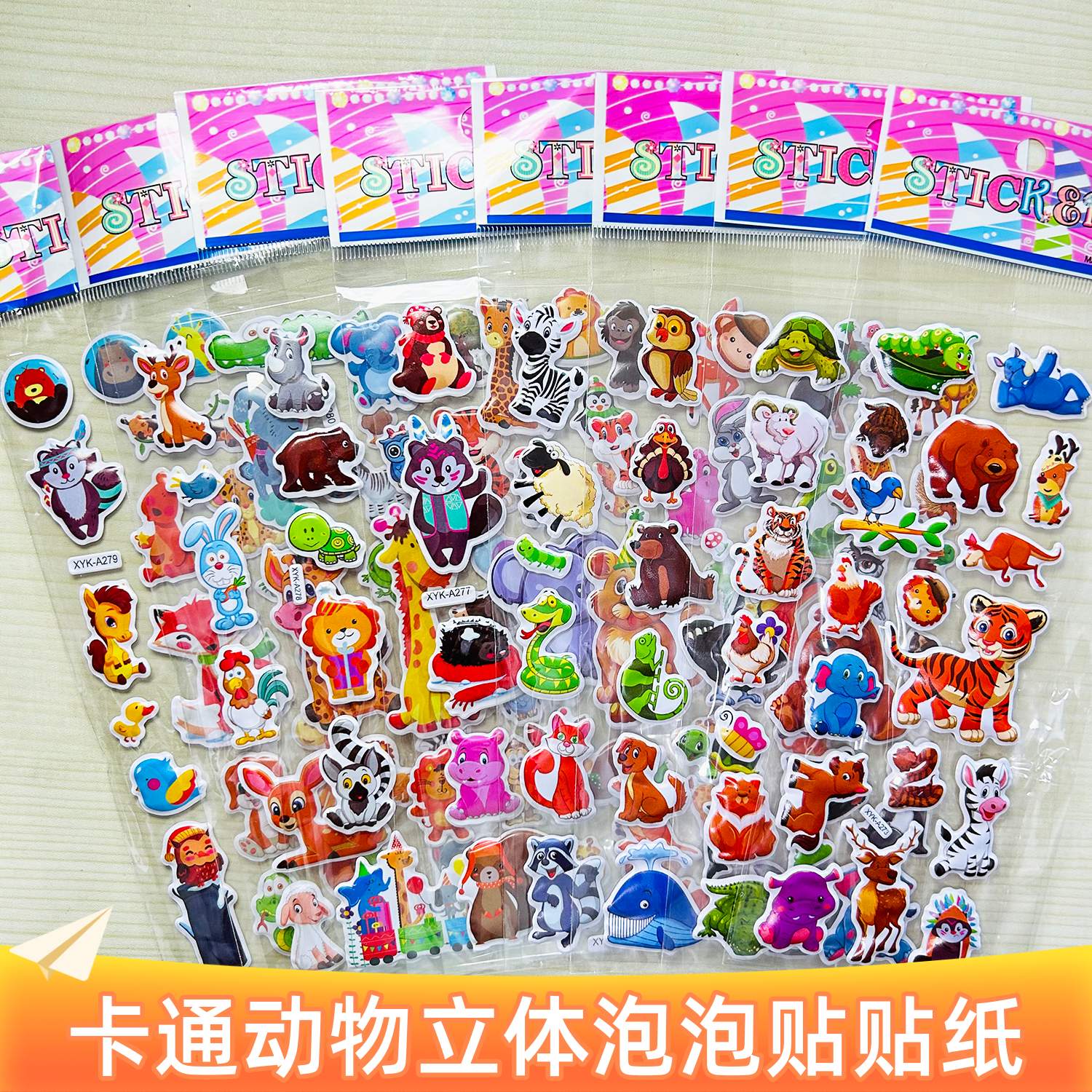 可爱卡通小动物立体泡泡贴贴纸