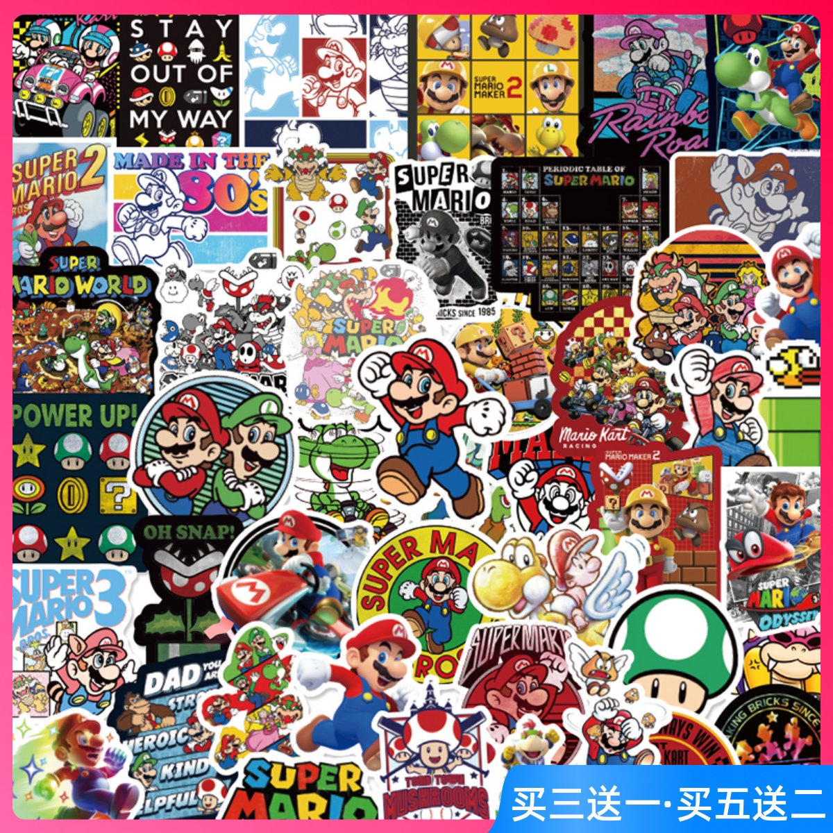 50张水管工马里奥贴纸可爱卡通表情贴手机水杯笔记本防水装饰贴画