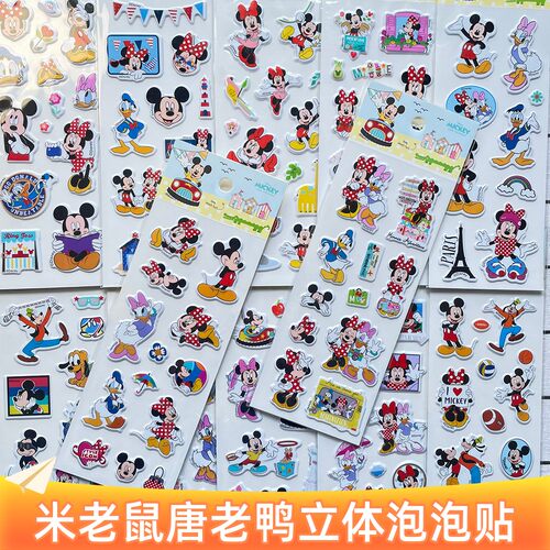 正版米老鼠唐老鸭泡泡贴立体贴纸