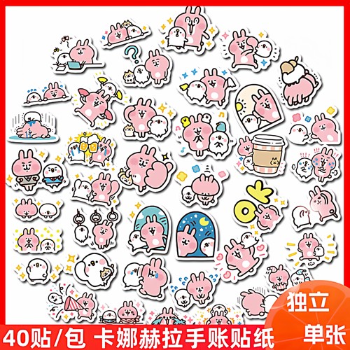 可爱卡通卡娜赫拉表情手账贴纸