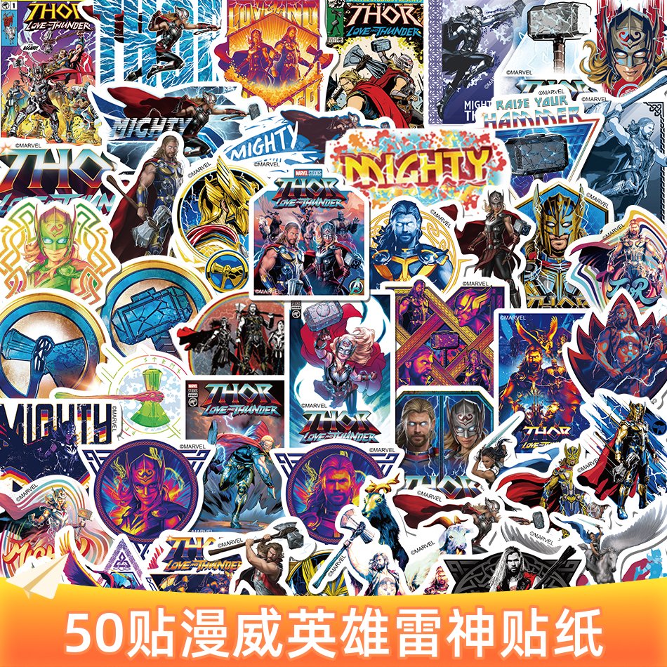 50张漫威英雄雷神防水装饰贴纸
