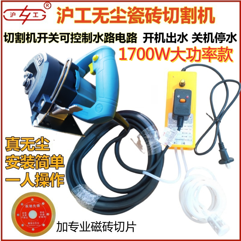 沪工无尘切割机瓷砖倒角一体机自动喷水大功率瓦工新型工具1700W