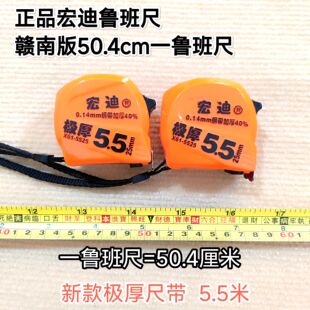 宏迪鲁班尺50.4cm正宗风水卷尺高精度老式钢卷尺门公尺子吉数对照