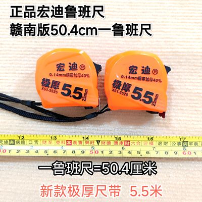 鲁班尺50.4cm版宏迪赣南地区老尺
