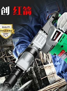 红箭电镐0940工业电镐凿墙大功率1500w拆线槽水电40气缸冲击单用