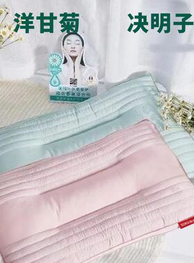 安琪尔洋甘菊决明子舒适枕芯护颈枕头