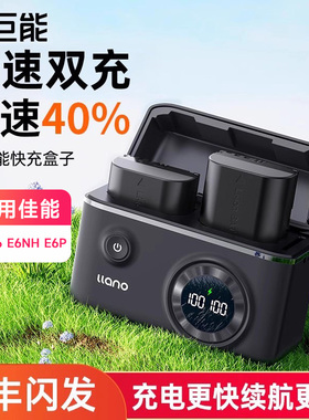 绿巨能LP-E6NH快充盒子充电盒相机电池充电器适用佳能70D 6D R7二代 R6 R5 60D 80D 90D 5D4 5D3 5DMark4相机