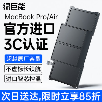 【3C认证】官方Macbook电池