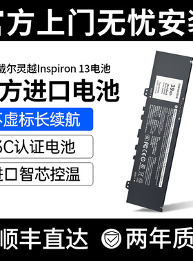 【国家3C认证】绿巨能适用DELL戴尔Inspiron 13 灵越5370 7370 7380 7373 Vostro  F62G0  P78G 83笔记本电池