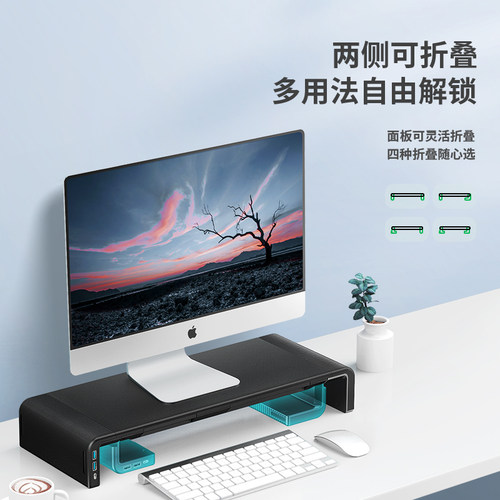 绿巨能电脑显示器增高架显示屏台式底座收纳置物架子USB办公桌面