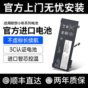 【新3C认证】适用联想小新电池