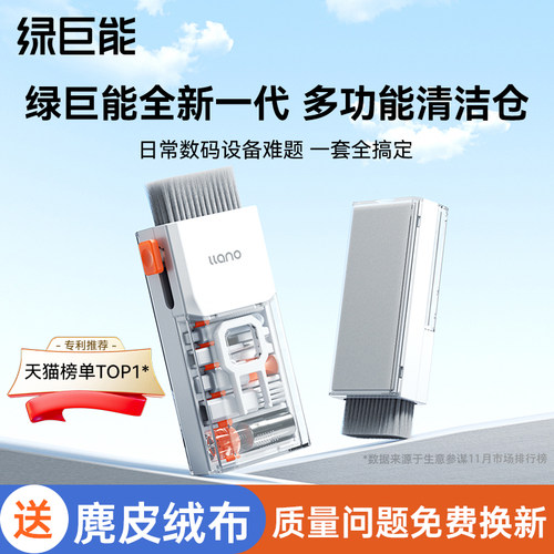 键盘清洁仓工具刷多功能清灰神器