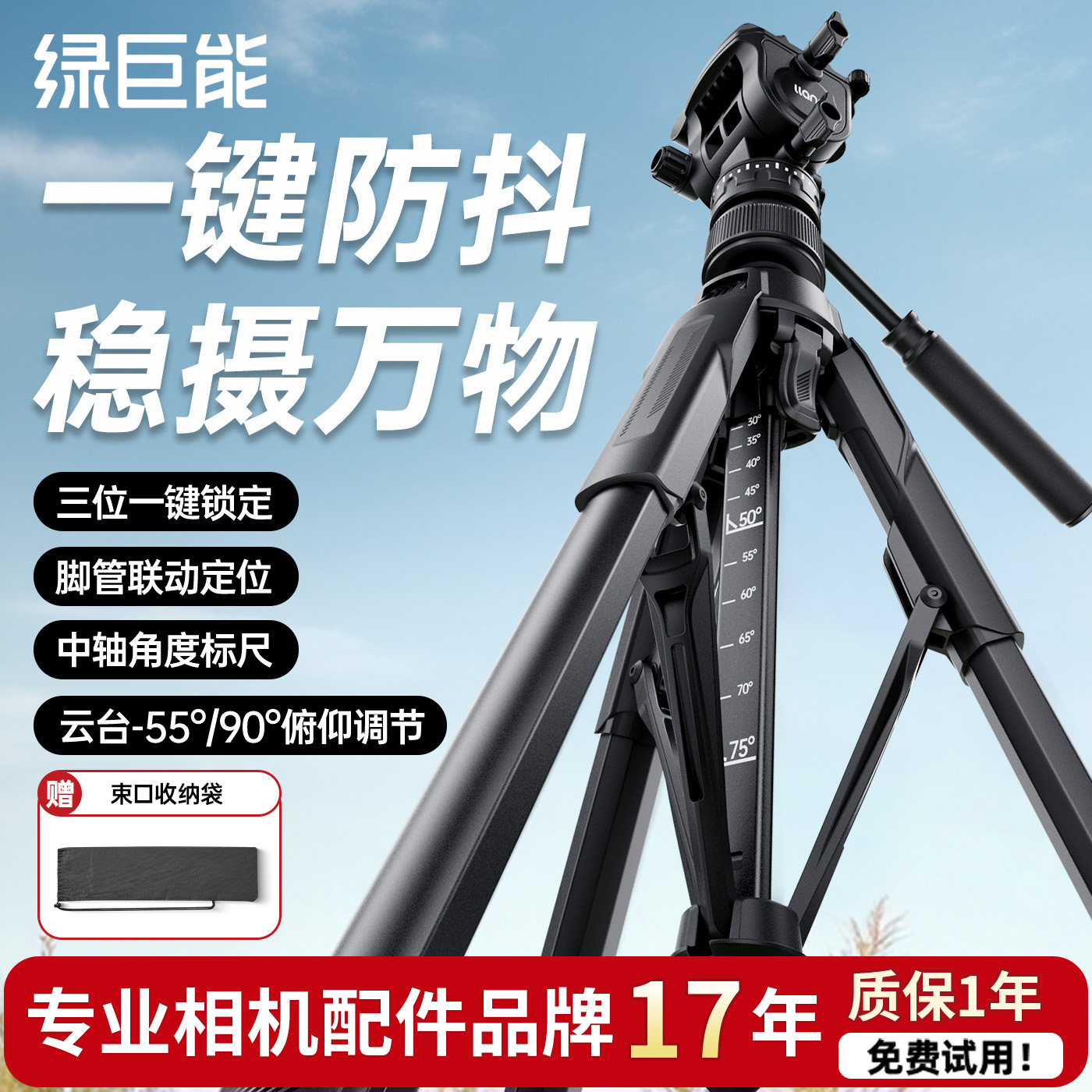 绿巨能轻翼V3代稳固平衡相机三脚架便携单反微单摇杆云台稳定器加粗三角架富士佳能索尼摄影拍摄旅行手机支架