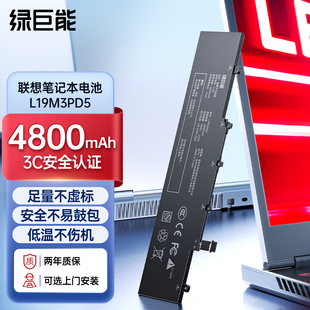 Gen 绿巨能笔记本电池适用联想Thinkpad L19C3PD5 E15 L19M3PD5电池 E14