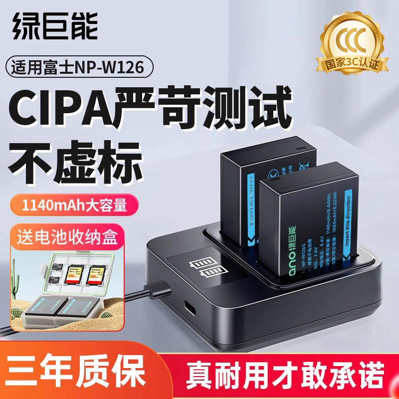 【3C认证+续航强】W126S相机电池