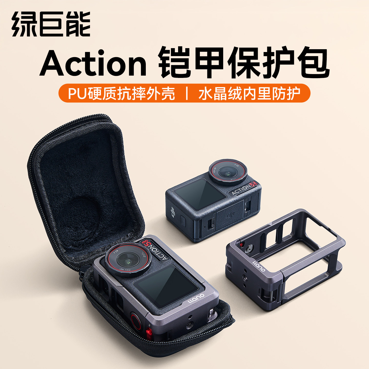 绿巨能S11适配大疆action6收纳包大疆action5pro 4 3保护包运动相机包便携迷你保护盒收纳包防摔防水抗压配件,3C数码配件,摄像机配件,淘宝优惠券,粉丝福利购,淘宝优惠卷