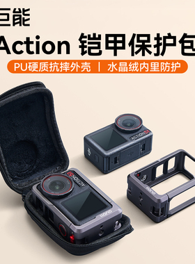 绿巨能S11适配大疆action6收纳包大疆action5pro 4 3保护包运动相机包便携迷你保护盒收纳包防摔防水抗压配件