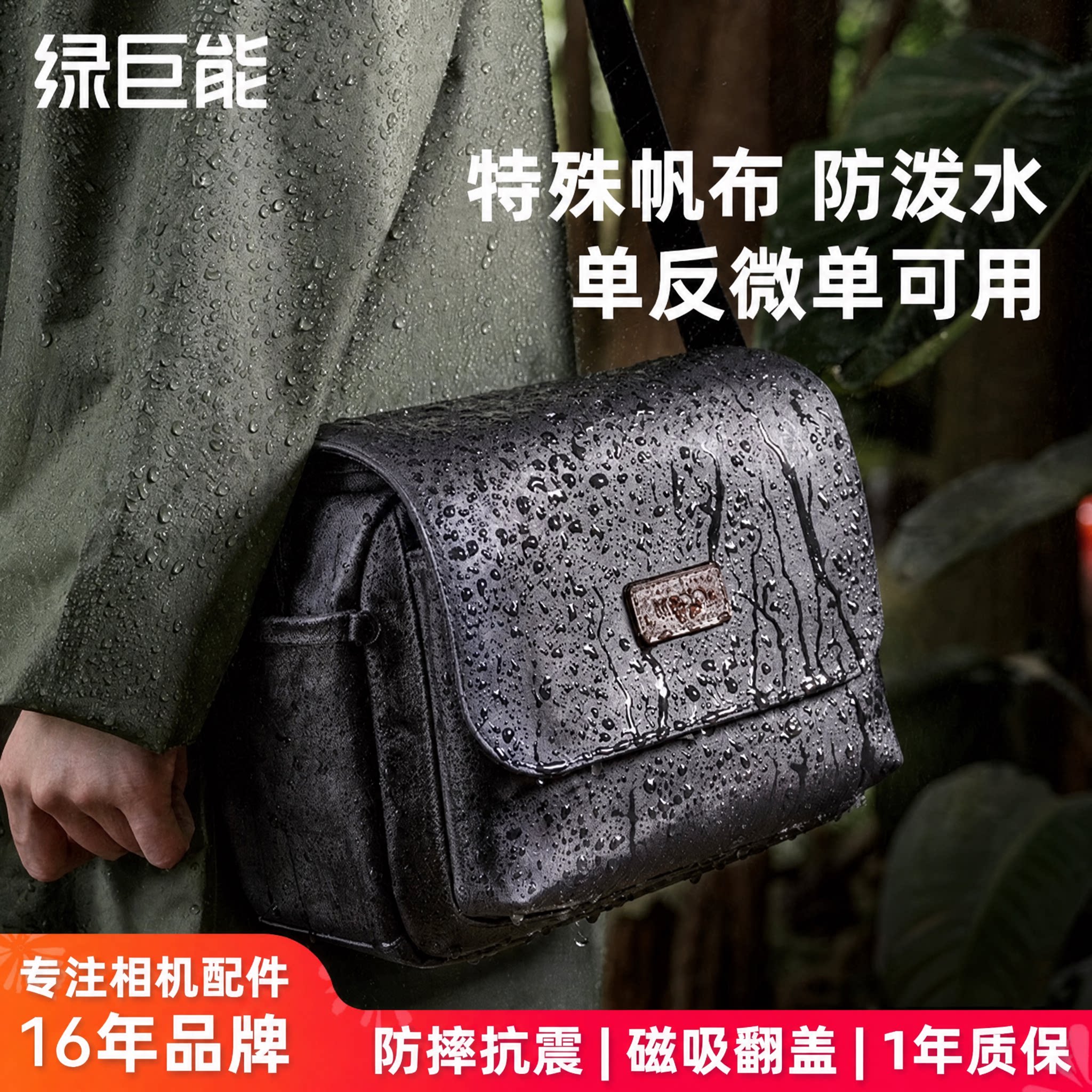 防泼水帆布单肩摄影包图片